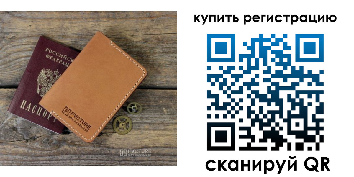 прописка в Емве