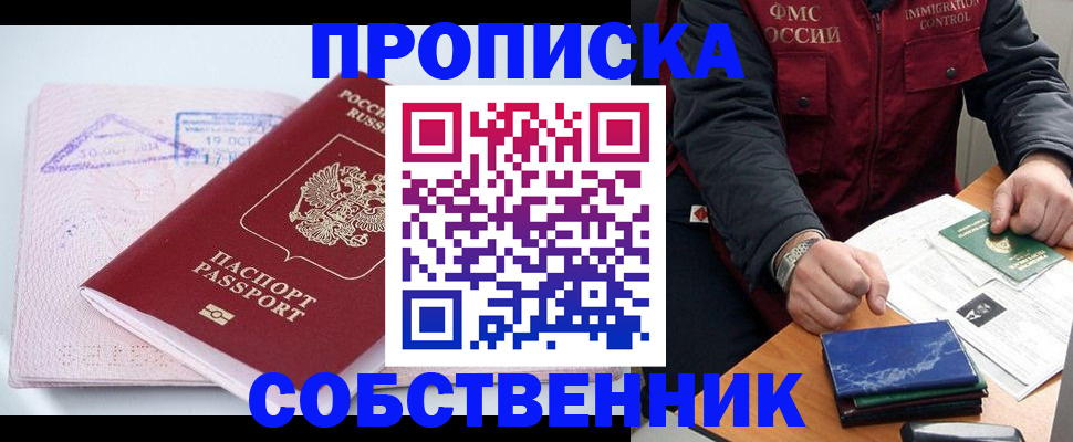 временная регистрация поиск в Емве