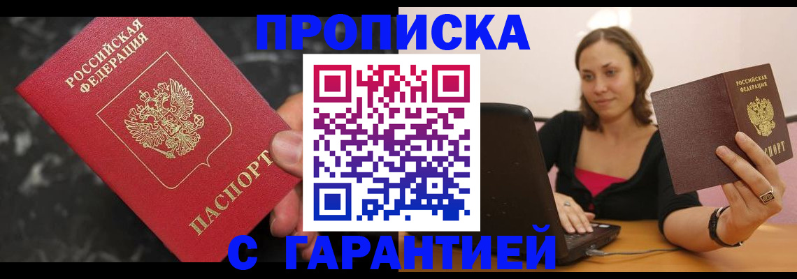 временная регистрация гарантия в Емве