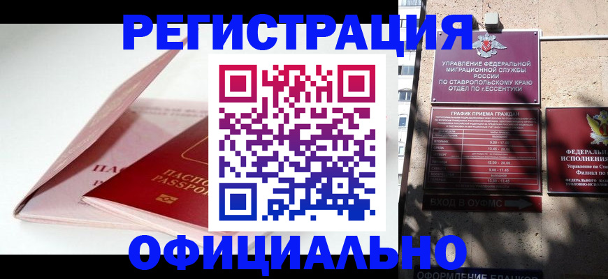 прописка паспорт в Емве