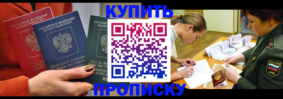 прописка для школы в Емве
