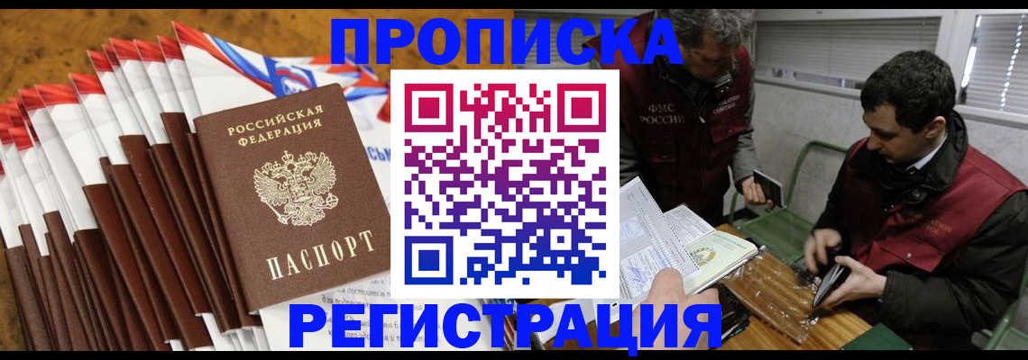 временная регистрация для всех в Емве