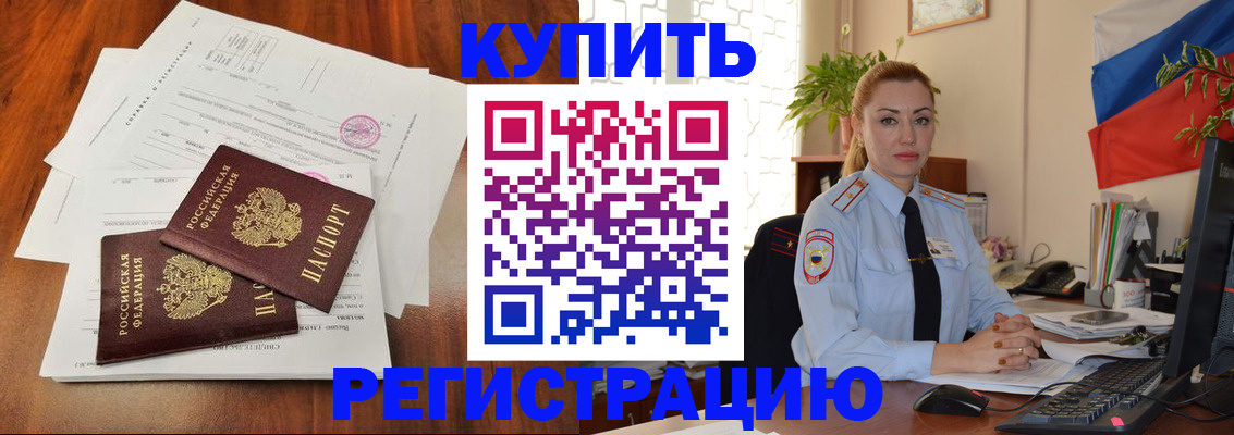 прописка в Емве