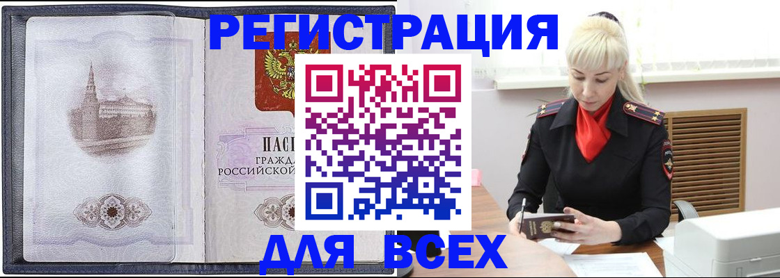 прописка для школы в Емве