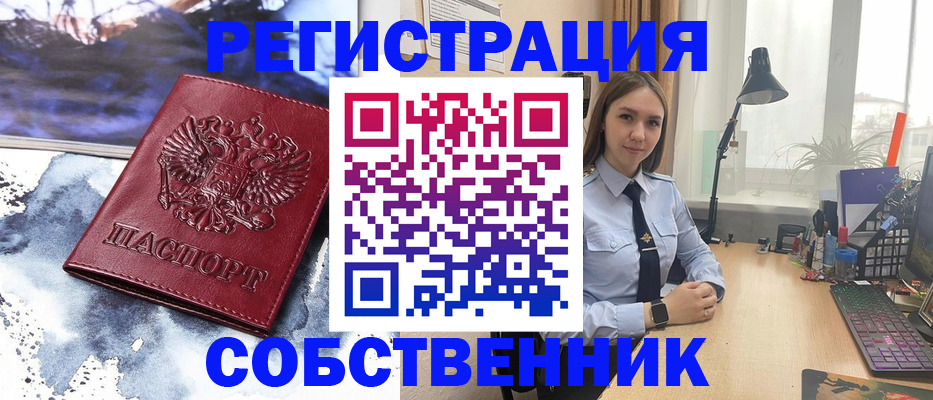 прописка гарантия в Емве